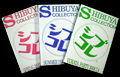 シブコレ
